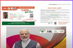 Ayushman Card Download PDF