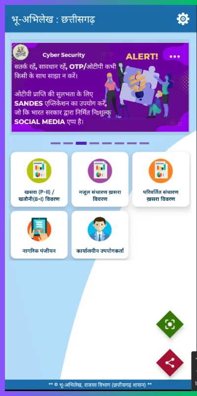 CG bhuiyan app