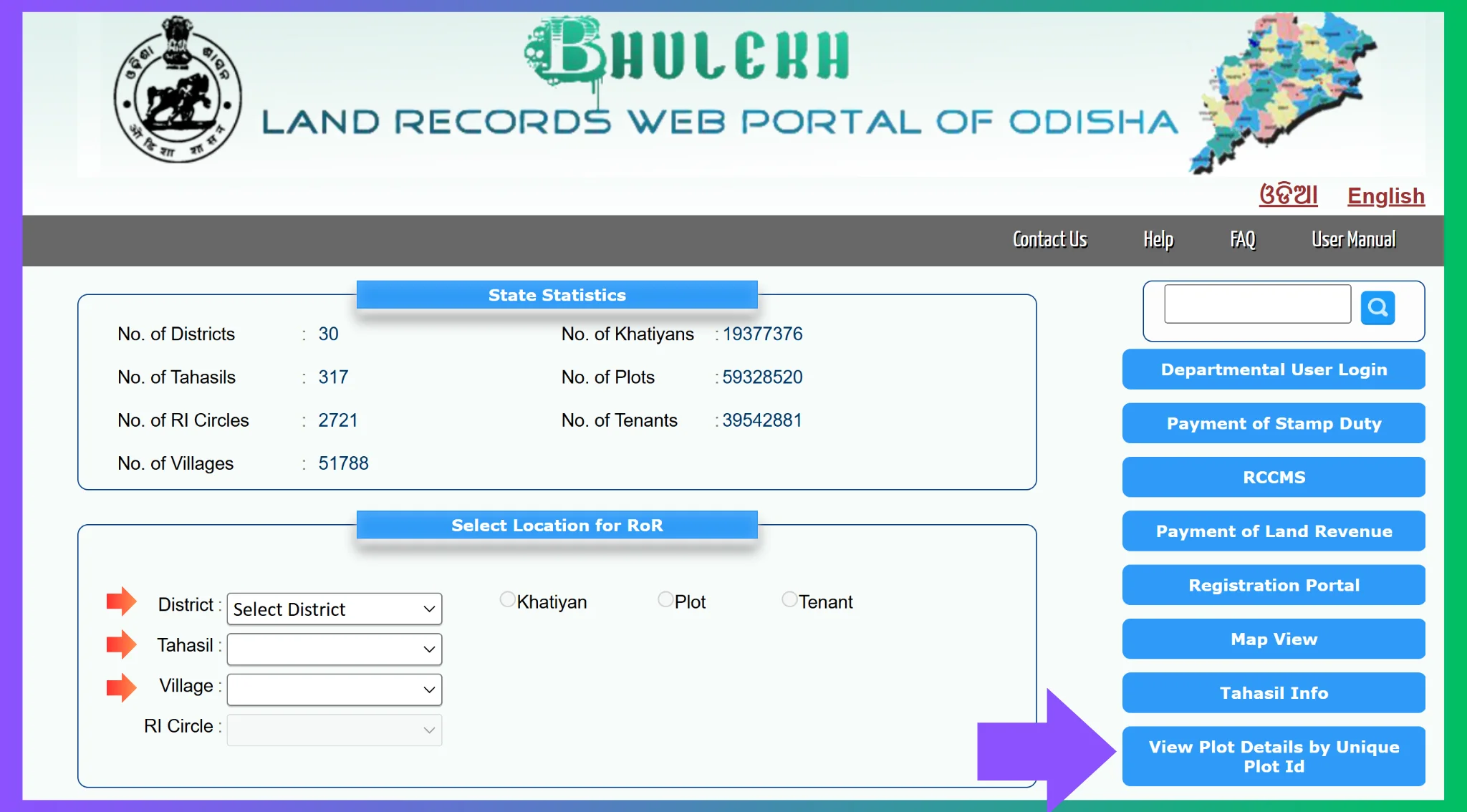 Bhulekh Odisha plot details by unique id