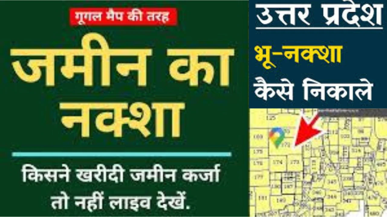 Bhu Naksha UP