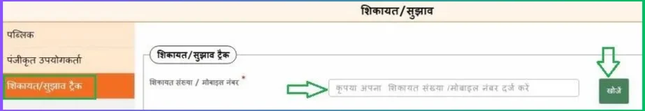 MP Bhulekh online status