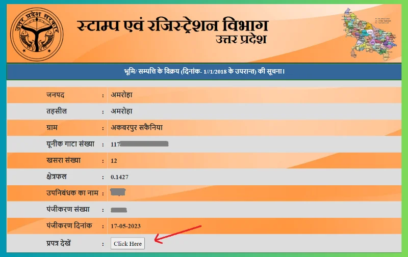 क्रय विक्रय का विवरण उपलब्ध
