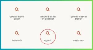 शत्रु सम्पति