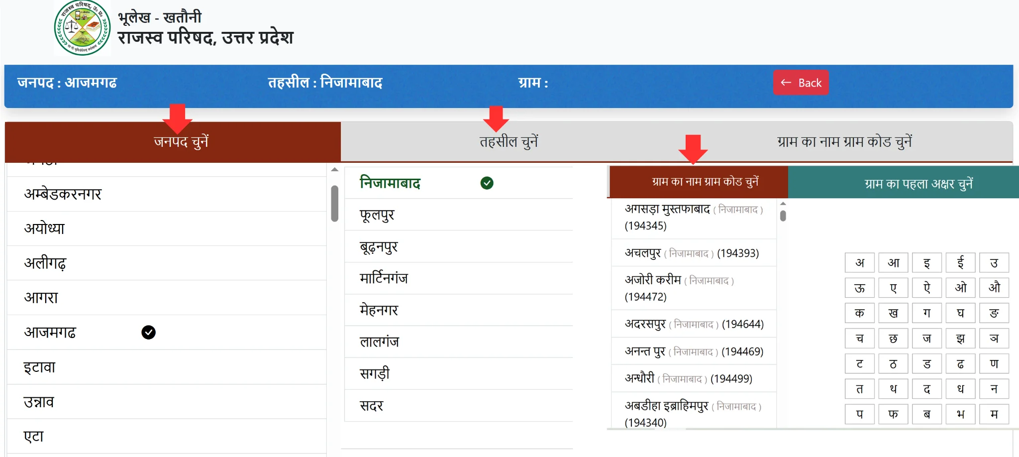 up bhulekh District tehshil village