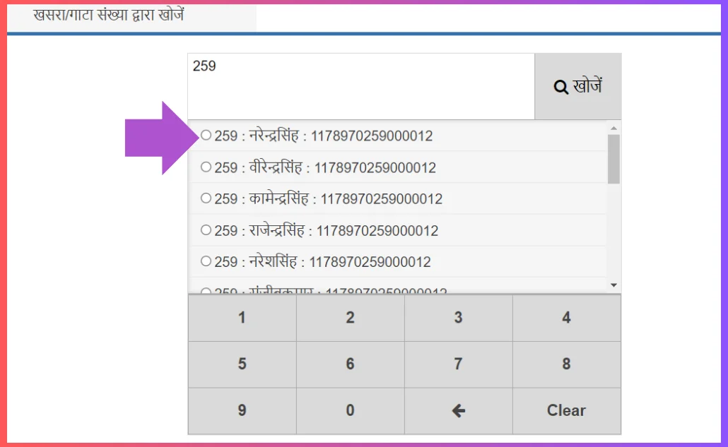up bhulekh gata code