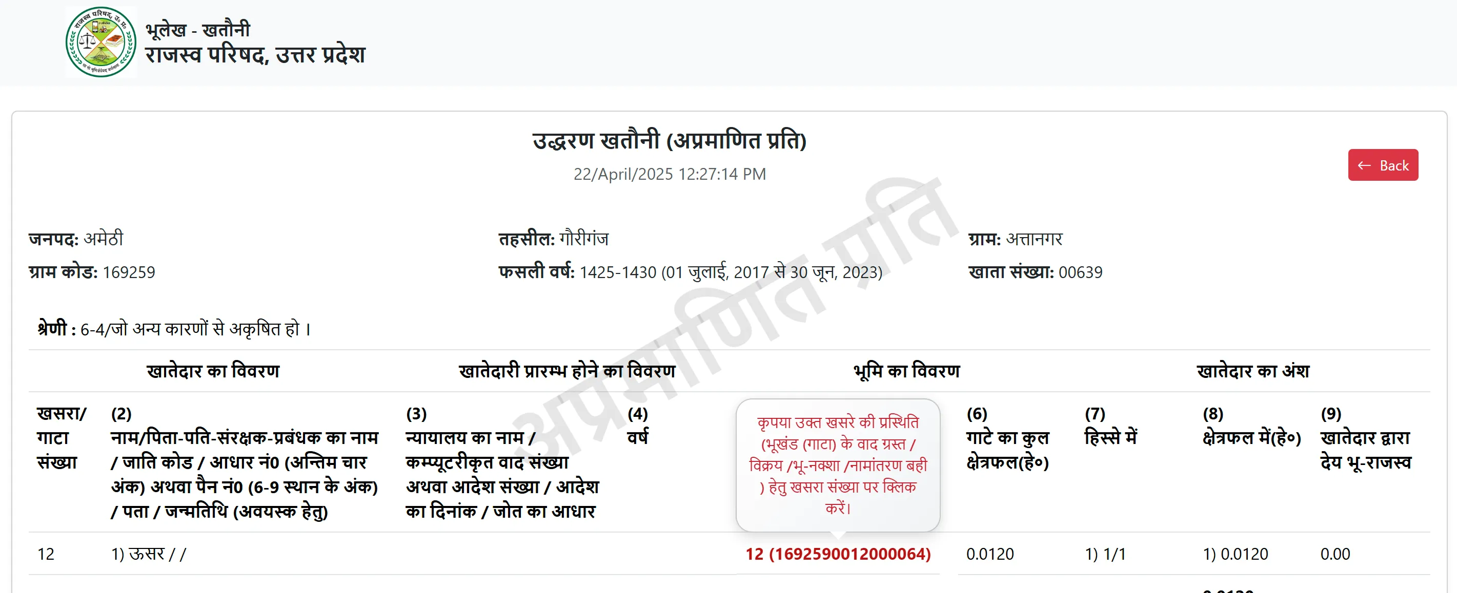 bhulekh khatauni nakal
