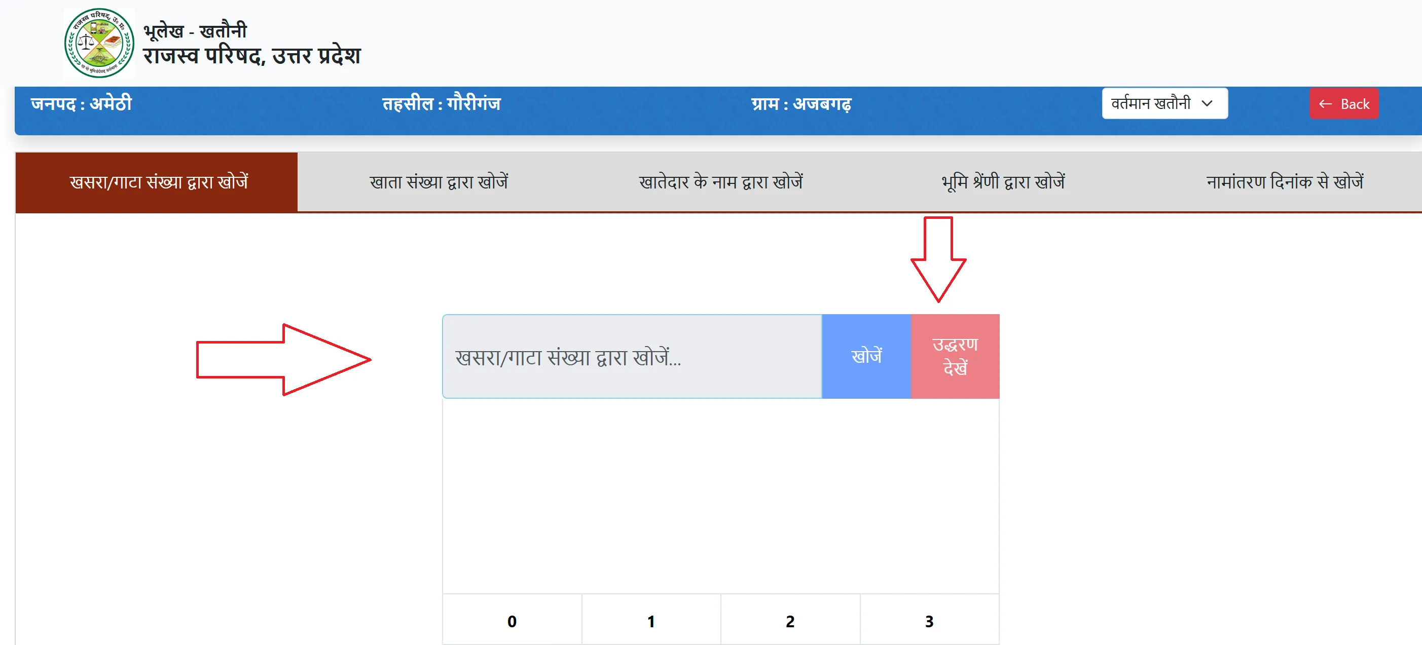 up bhulekh khasra khatauni