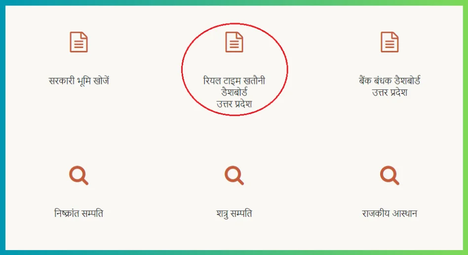 real time khatauni Dashbord