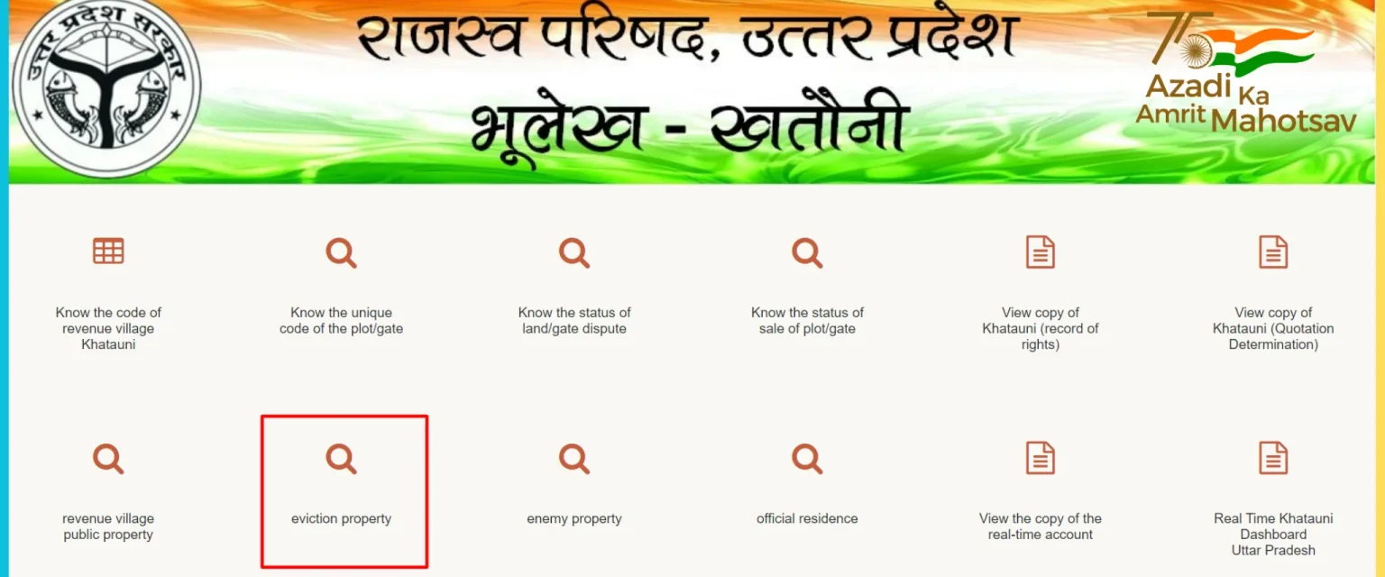 बेदखली संपत्ति
