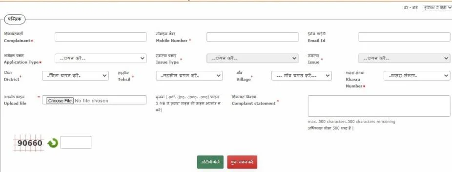 MP Bhulekh status