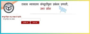 भूखण्ड/गाटे के वाद ग्रस्त स्थिति