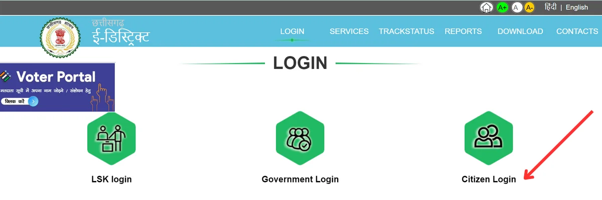 CG eDistrict Portal Registration