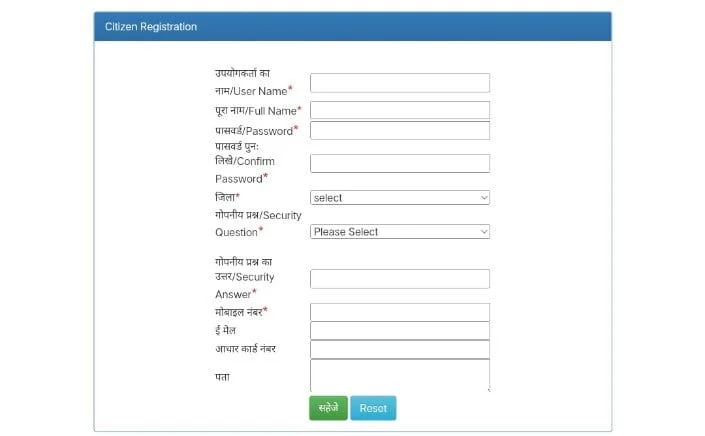 CG eDistrict Portal Registration