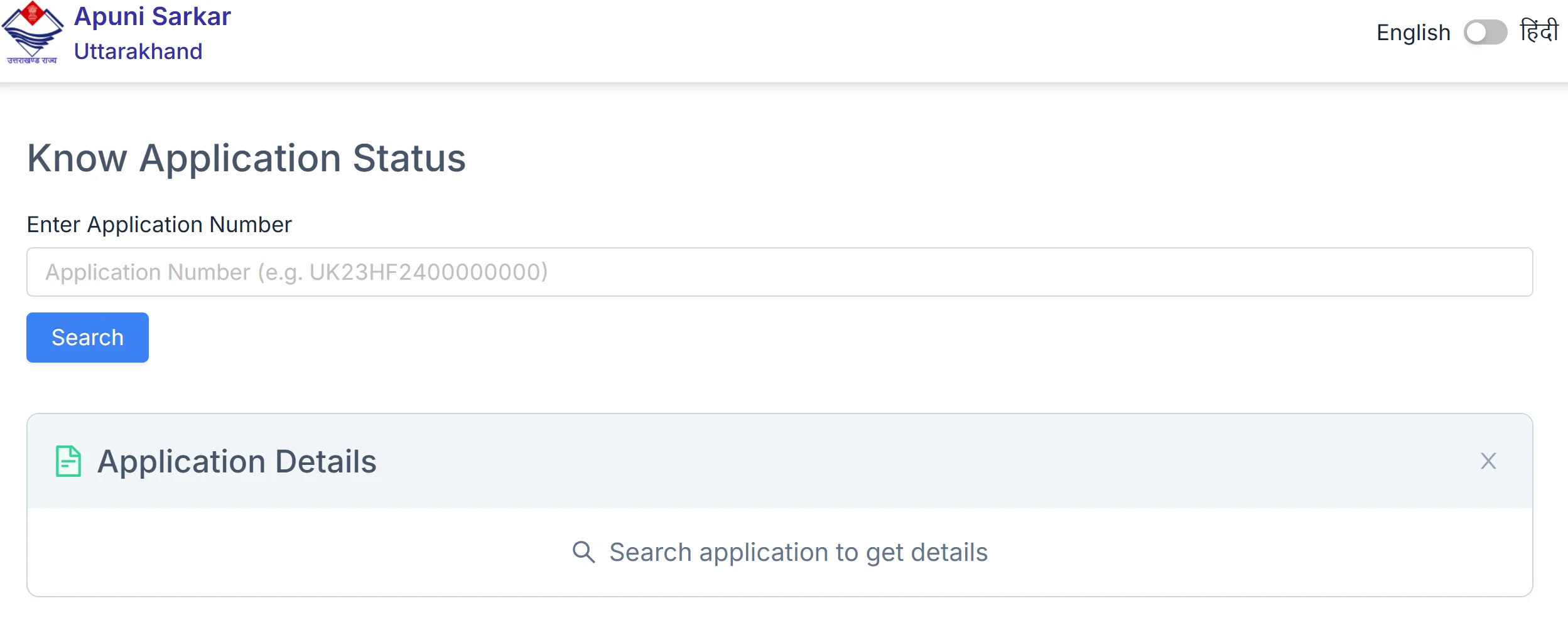 e serviece track application status