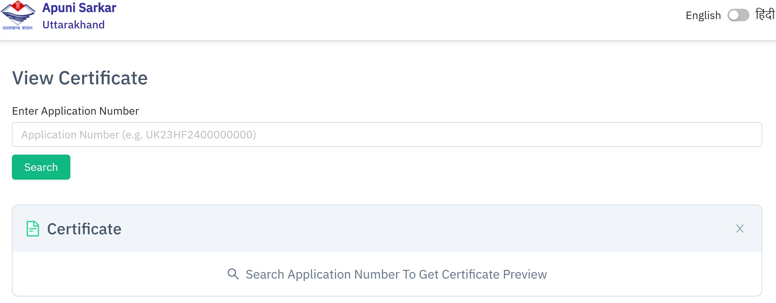 e service uk certificate Verification