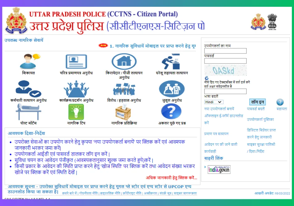 Character certificate citizen Portal