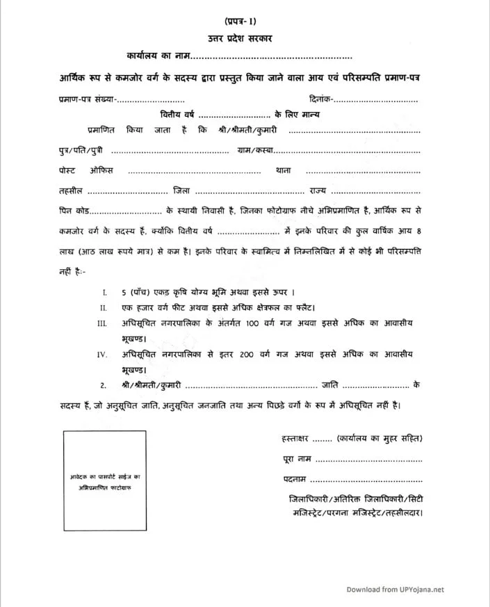 EWS Certificate form