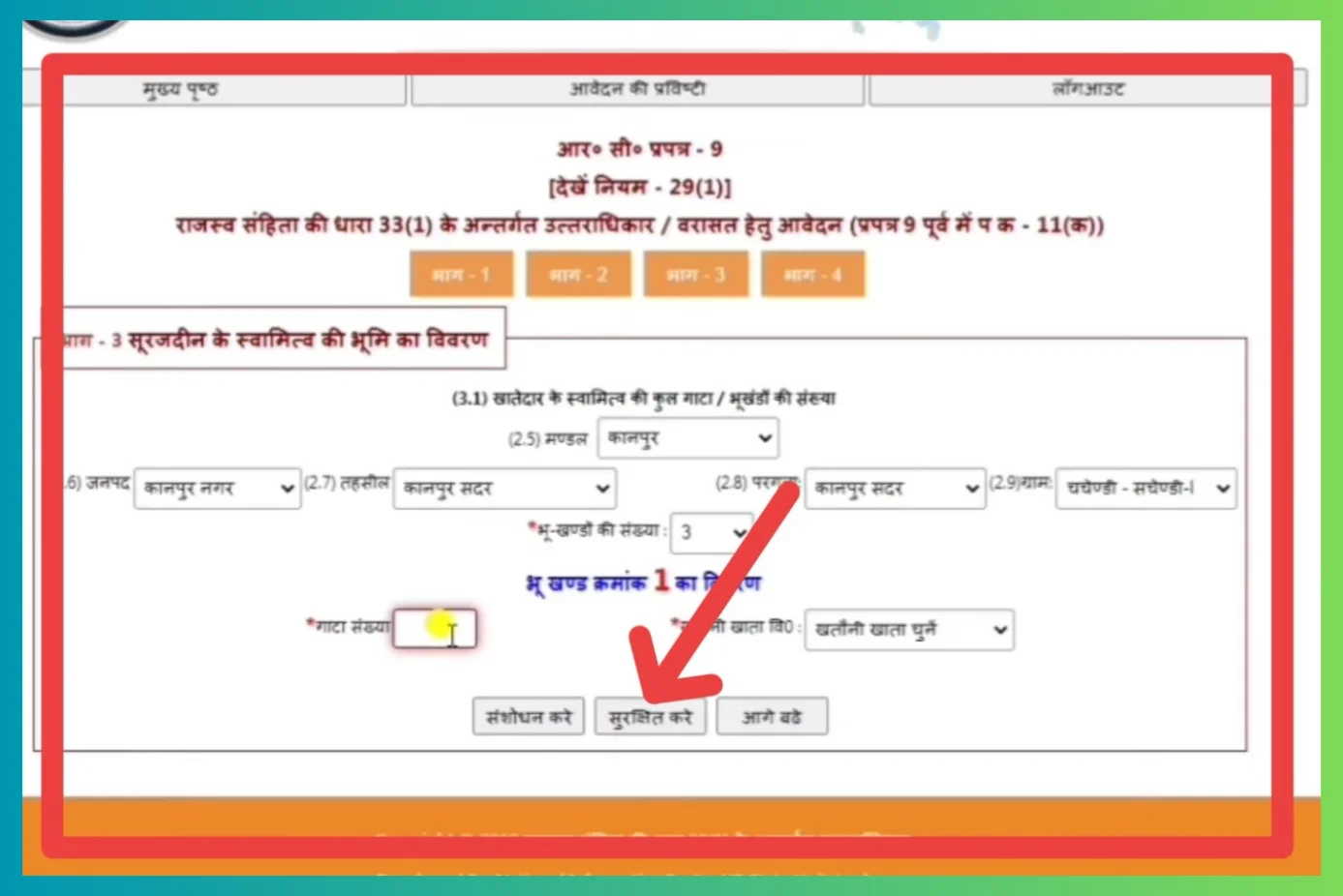 Varasat Praman Patra form