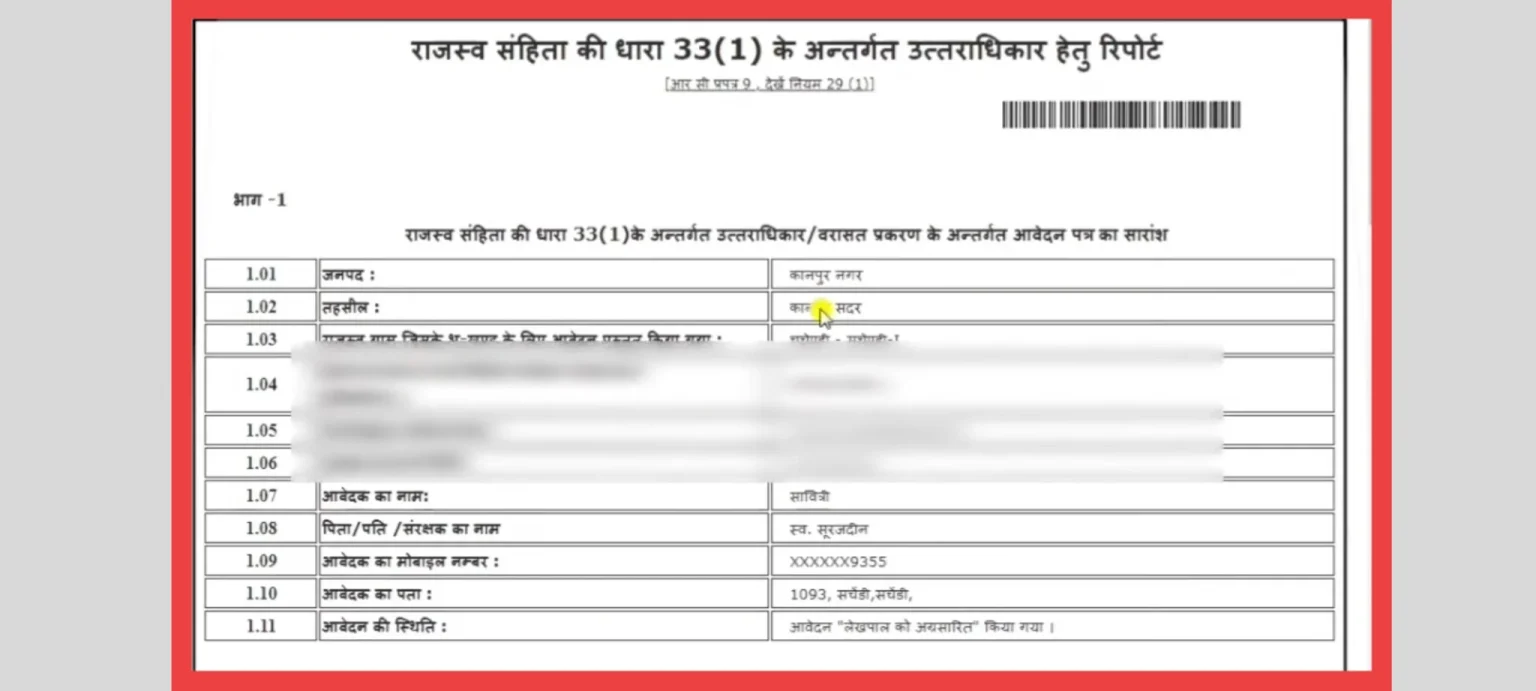 UP Varasat praman patra Download