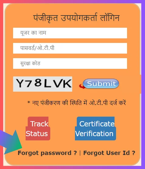 eSathi up forgot Password