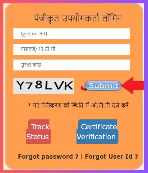 edistrict up registration e-Sathi