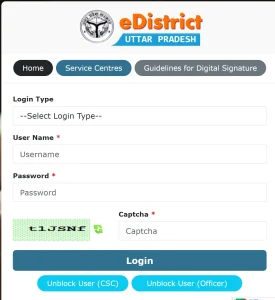 eDistrict UP CSC Login