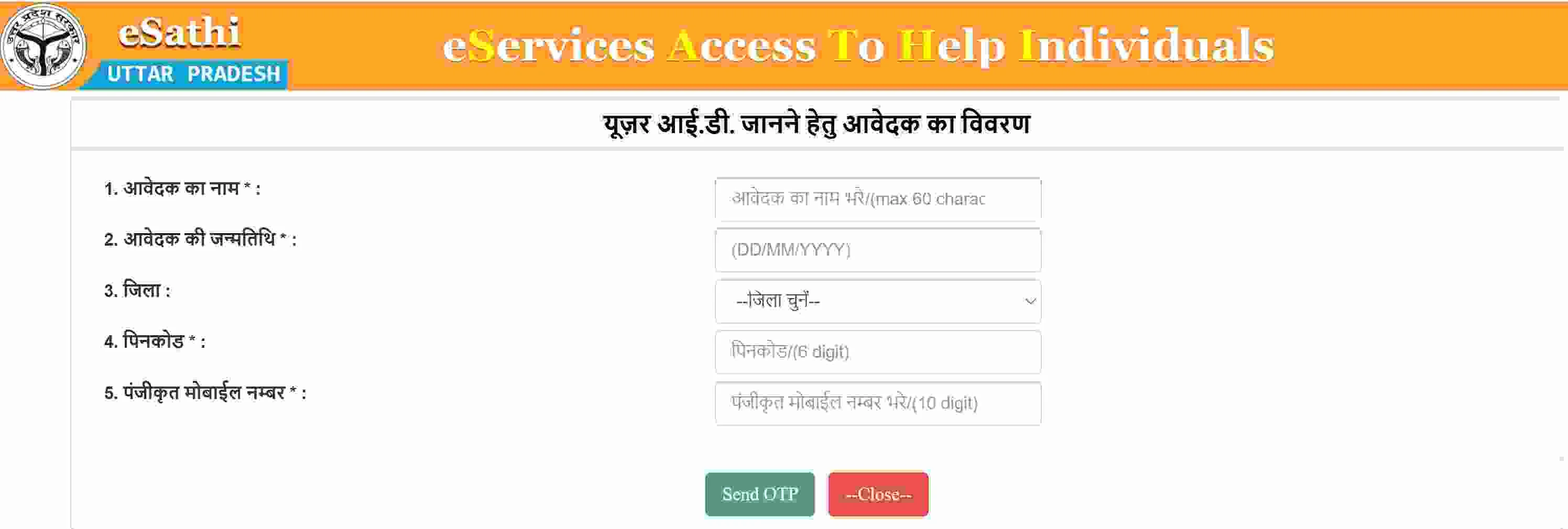 edistrict up forgot user id