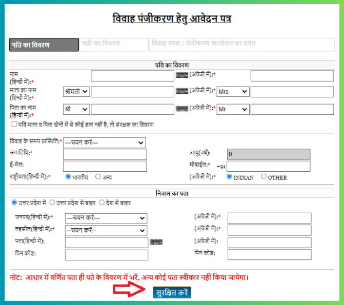marriage certificate up online form