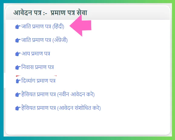 Caste Certificate Apply