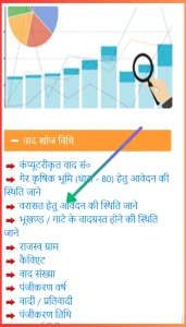 Varasat Status check