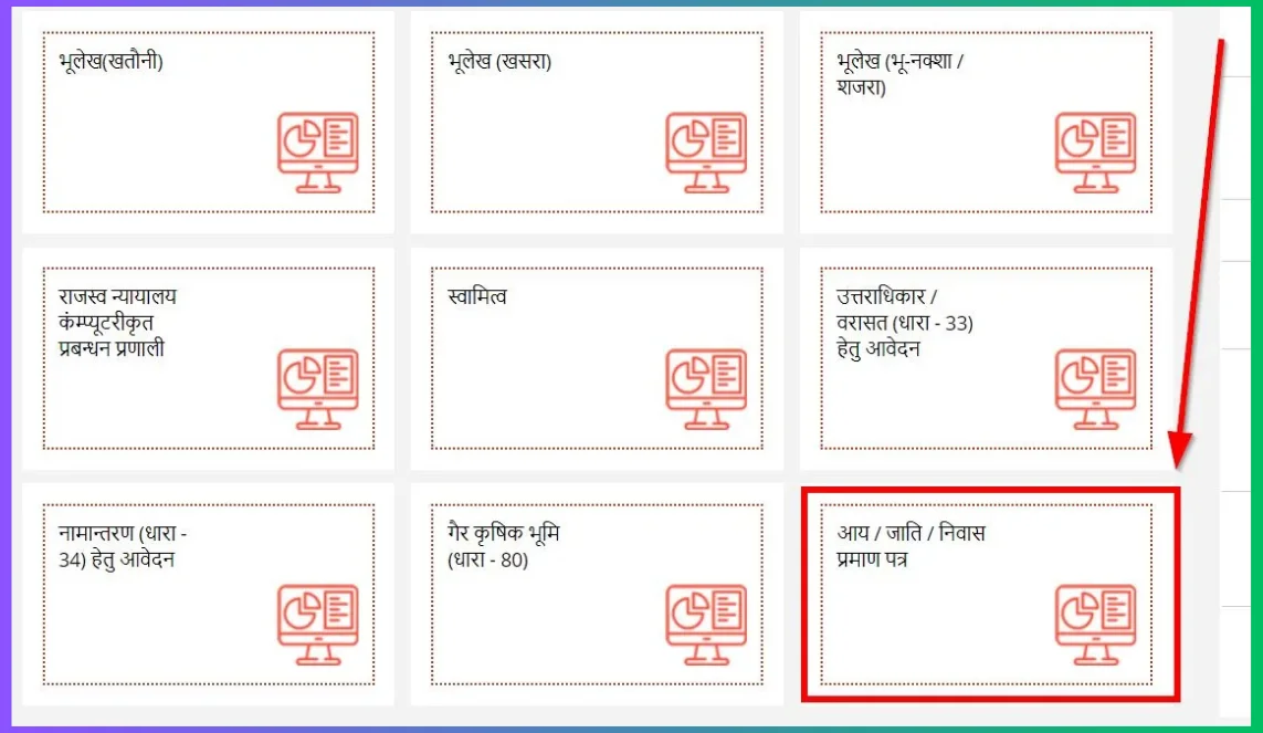 BOR UP NIC Portal Certificate Verification
