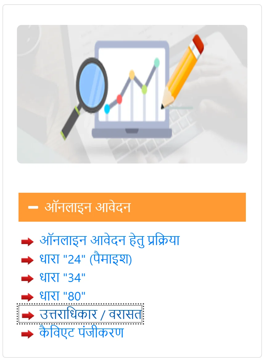 Varasat Online