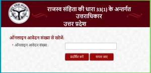 Varasat Status Online check
