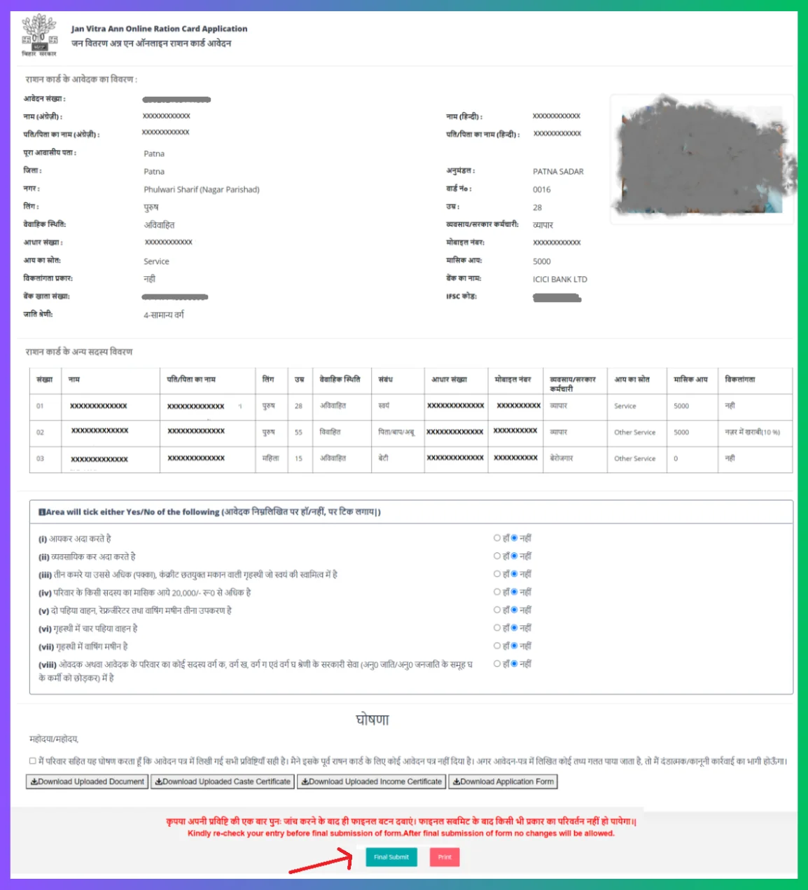 bihar ration card download PDF
