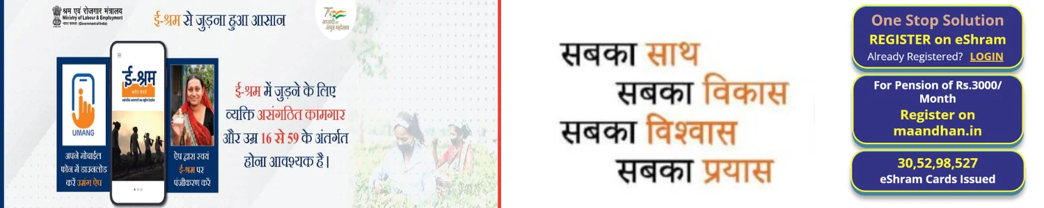 e Shram Card Registration Online Apply