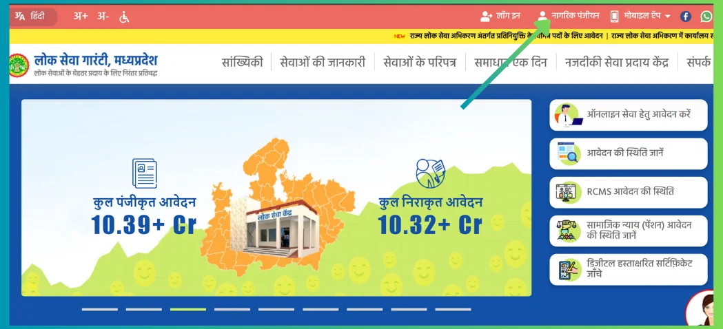 MP edistrict registration