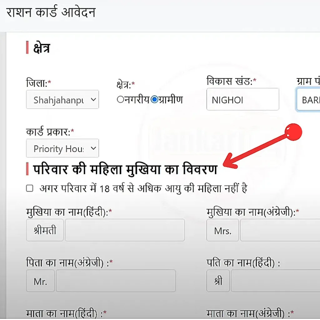 UP Rat Card Apply Form