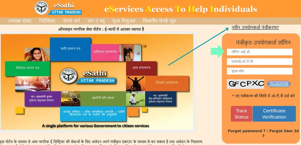 UP Ration Card Online eDistrict Portal