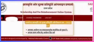 UP Scholarship correction Submit