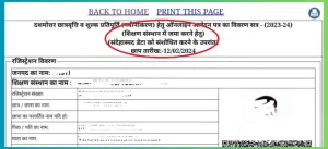 UP Scholarship correction print PDF