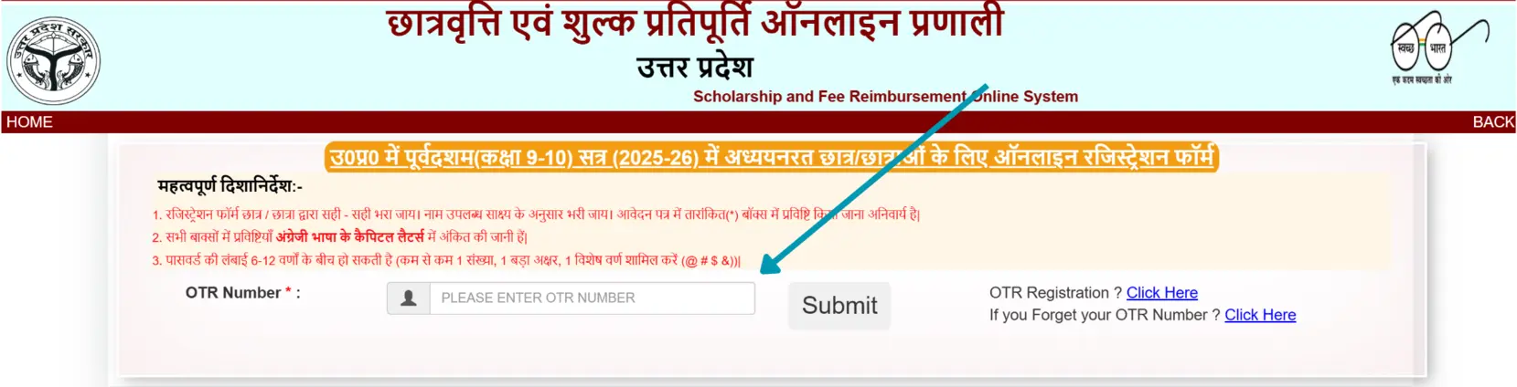 UP Scholarship OTR registration