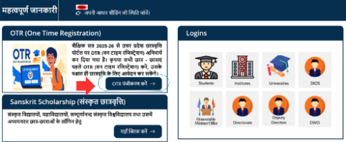 UP Scholarship OTR Registration Online