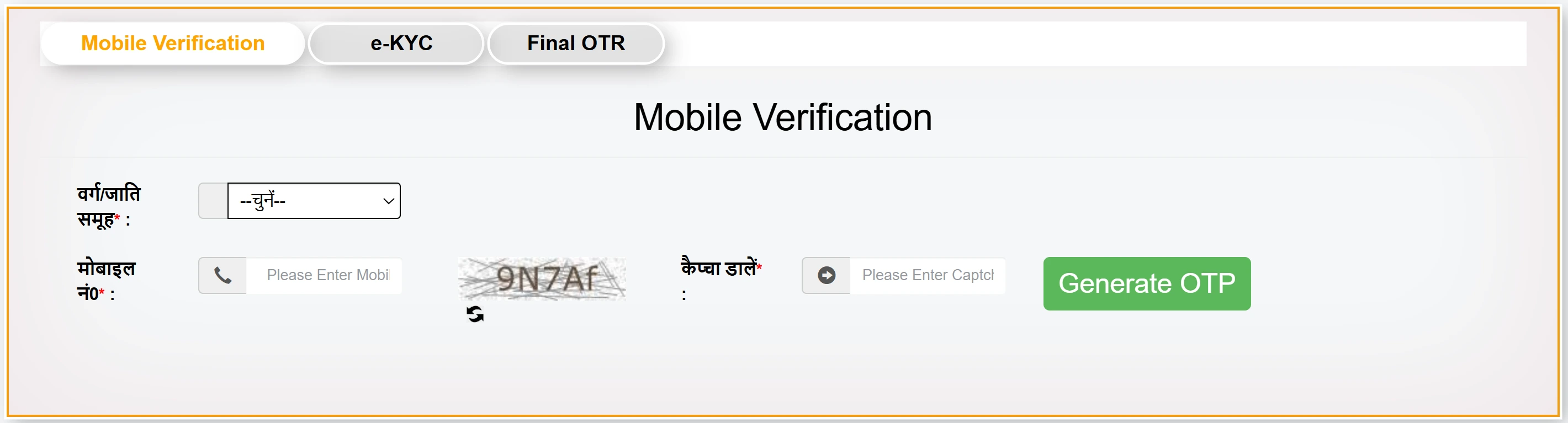  UP Scholarship OTR Registration Form