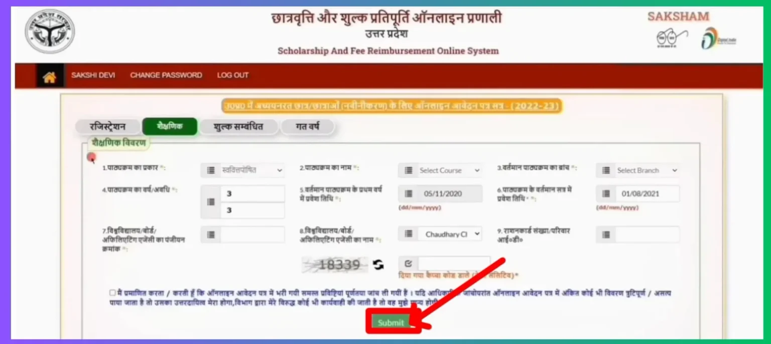 UP Scholarship Renewal Form process