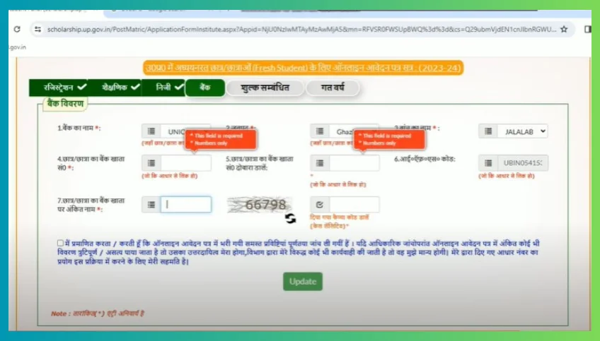 UP Scholarship bank details