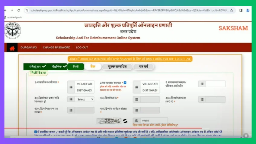 UP Scholarship address details