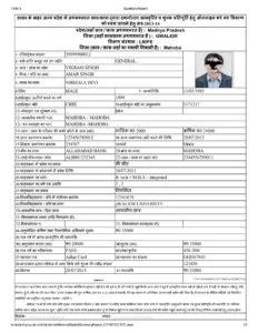 UP Scholarship Renewal successfull PDF